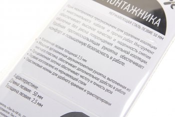 549 р. Нож монтажный лезвие 50мм REXANT REXANT 12-4933  с доставкой в г. Кемерово. Увеличить фотографию 2