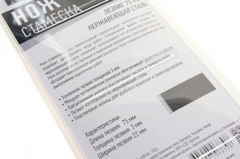 619 р. Стамеска 75х22мм REXANT REXANT 12-4934  с доставкой в г. Кемерово. Увеличить фотографию 2