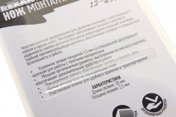 519 р. Нож монтажный c изогнутым лезвием REXANT REXANT 12-4937  с доставкой в г. Кемерово. Увеличить фотографию 2
