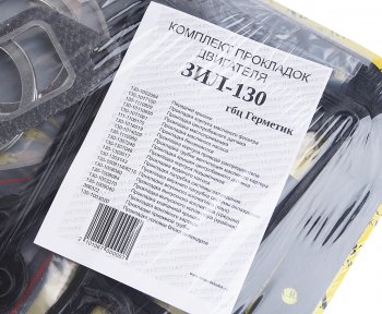 1 399 р. Прокладка двигателя ЗИЛ-130 комплект герметик АВТОПРОКЛАДКА АВТОПРОКЛАДКА 130-100*  с доставкой в г. Кемерово. Увеличить фотографию 6
