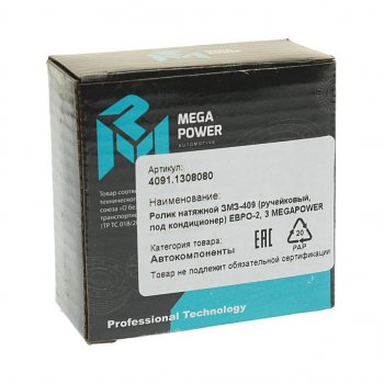 329 р. Ролик натяжной ЗМЗ-409,УМЗ-4216 (ручейковый, под кондиционер) ЕВРО-2,3 MEGAPOWER MEGAPOWER 130-11-007  с доставкой в г. Кемерово. Увеличить фотографию 3