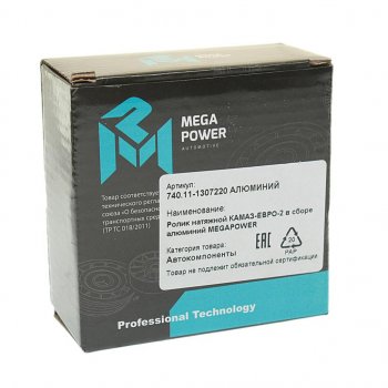 699 р. Ролик натяжной КАМАЗ-ЕВРО-2 в сборе алюминий MEGAPOWER MEGAPOWER 130-11-008  с доставкой в г. Кемерово. Увеличить фотографию 3