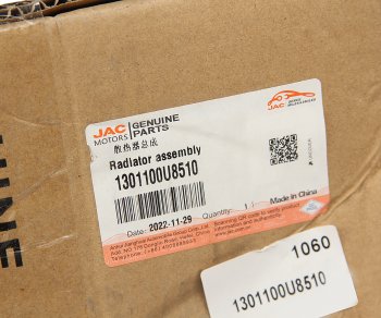 7 649 р. Радиатор JAC S3 охлаждения двигателя OE JAC 1301100u8510  с доставкой в г. Кемерово. Увеличить фотографию 6
