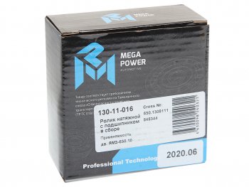 1 859 р. Ролик натяжной ЯМЗ-650.10 промежуточный с подшипником в сборе MEGAPOWER MEGAPOWER 130-11-016  с доставкой в г. Кемерово. Увеличить фотографию 3