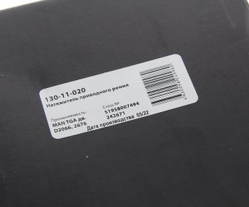 2 899 р. Натяжитель приводного ремня MAN TGA дв.D2066,2676 MEGAPOWER MEGAPOWER 130-11-020  с доставкой в г. Кемерово. Увеличить фотографию 4