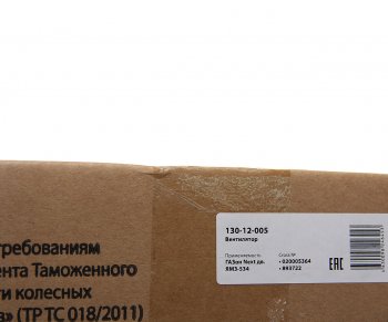 1 389 р. Вентилятор ГАЗон Next дв.ЯМЗ-534 MEGAPOWER MEGAPOWER 130-12-005  с доставкой в г. Кемерово. Увеличить фотографию 3