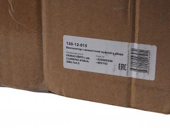 33 949 р. Вентилятор КАМАЗ-ЕВРО 650мм с вязкостной муфтой и обечайкой (дв.CUMMINS 6ISBe4,ISB6.7e4,5) MEGAPOWER MEGAPOWER 130-12-015  с доставкой в г. Кемерово. Увеличить фотографию 6