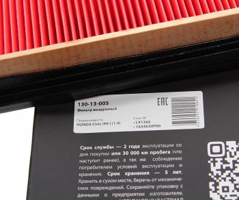 153 р. Фильтр воздушный HONDA Civic (99-) (1.4) MEGAPOWER MEGAPOWER 130-13-005  с доставкой в г. Кемерово. Увеличить фотографию 3