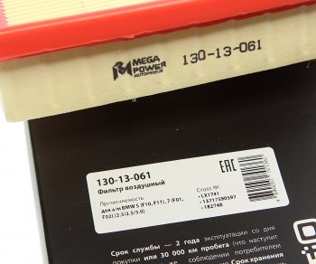 339 р. Фильтр воздушный BMW 5 (F10,F11),7 (F01,F02) (2.32.53.0) MEGAPOWER MEGAPOWER 130-13-061  с доставкой в г. Кемерово. Увеличить фотографию 3