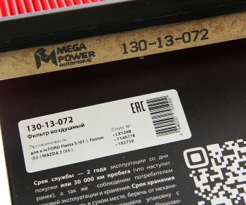 205 р. Фильтр воздушный FORD Fiesta 5 (01-),Fusion (02-) MAZDA 2 (03-) MEGAPOWER MEGAPOWER 130-13-072  с доставкой в г. Кемерово. Увеличить фотографию 3