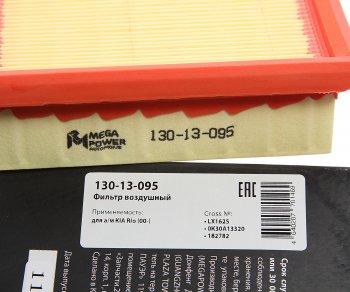 188 р. Фильтр воздушный KIA Rio (00-) MEGAPOWER MEGAPOWER 130-13-095  с доставкой в г. Кемерово. Увеличить фотографию 4