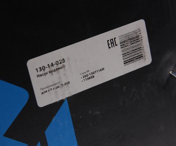 11 999 р. Насос водяной Д-260 и модификации под термодатчик MEGAPOWER MEGAPOWER 130-14-023  с доставкой в г. Кемерово. Увеличить фотографию 7