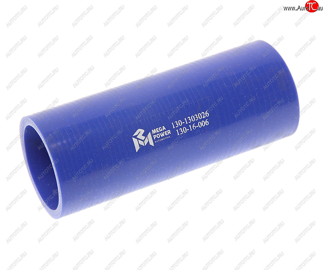 399 р. Патрубок ЗИЛ-130 радиатора нижний (L=150мм,d=50) силикон MEGAPOWER MEGAPOWER 130-16-006  с доставкой в г. Кемерово