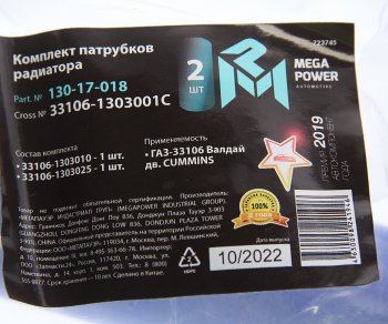 2 199 р. Патрубок ГАЗ-33106 Валдай дв.CUMMINS радиатора комплект 2шт. синий силикон MEGAPOWER MEGAPOWER 130-17-018  с доставкой в г. Кемерово. Увеличить фотографию 5