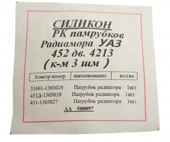 1 749 р. Патрубок УАЗ-452 дв.УМЗ-4213 радиатора комплект 3шт. синий силикон MEGAPOWER MEGAPOWER 130-17-038  с доставкой в г. Кемерово. Увеличить фотографию 2