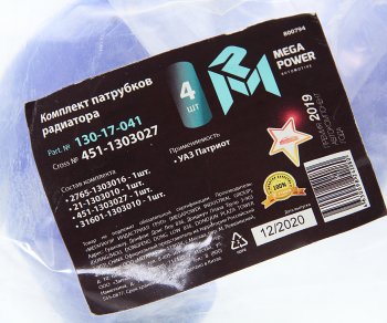 1 579 р. Патрубок УАЗ Патриот радиатора комплект 4шт. синий силикон MEGAPOWER MEGAPOWER 130-17-041  с доставкой в г. Кемерово. Увеличить фотографию 4