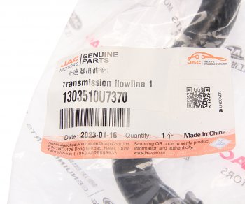 2 269 р. Патрубок МОСКВИЧ 3 JAC JS4,J7 выходной CVT пластиковый OE JAC 1303510u7370  с доставкой в г. Кемерово. Увеличить фотографию 3
