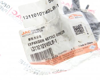 749 р. Крышка бачка расширительного JAC N120,N350 OE JAC 1311010y40lb-1  с доставкой в г. Кемерово. Увеличить фотографию 3