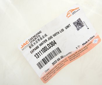 4 099 р. Бачок расширительный JAC N56 (16-) OE JAC 1311100ld304  с доставкой в г. Кемерово. Увеличить фотографию 5