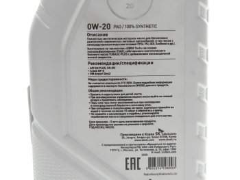 1 769 р. Масло моторное ZERO SPGF-5 0W20 синт.1л ZIC ZIC 132035  с доставкой в г. Кемерово. Увеличить фотографию 2
