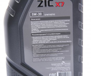 1 099 р. Масло дизельное Х7 DIESEL SLCFA3B3A3B4 5W30 синт.1л ZIC ZIC 132610  с доставкой в г. Кемерово. Увеличить фотографию 2