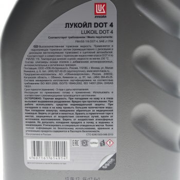 459 р. Жидкость тормозная DOT-4 0.91кг ЛУКОЙЛ LUKOIL 1338295  с доставкой в г. Кемерово. Увеличить фотографию 2