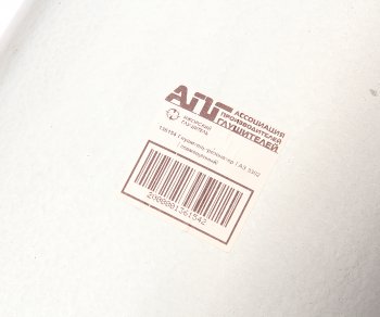 3 799 р. Глушитель ГАЗ-3302 дв.Крайслер,УМЗ ЕВРО-3 длинный с фланцем прямой ИЖОРСКИЙ ГЛУШИТЕЛЬ ИЖОРСКИЙ ГЛУШИТЕЛЬ 136154 ИЖОРСКИЙ ГЛУШИТЕЛЬ 136154  с доставкой в г. Кемерово. Увеличить фотографию 5
