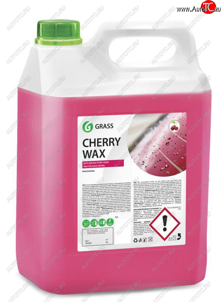 1 799 р. Средство Быстрая Сушка Воск холодный 5кг Cherry Wax GRASS GRASS 138101  с доставкой в г. Кемерово