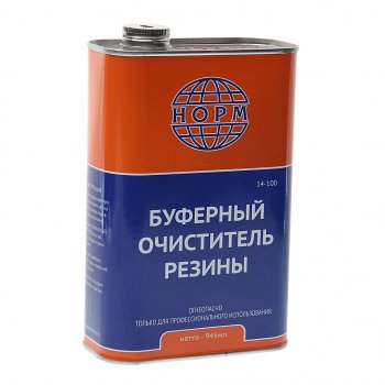 699 р. Очиститель резины буферный 930мл в жестяной банке НОРМ НОРМ 14-100  с доставкой в г. Кемерово. Увеличить фотографию 1
