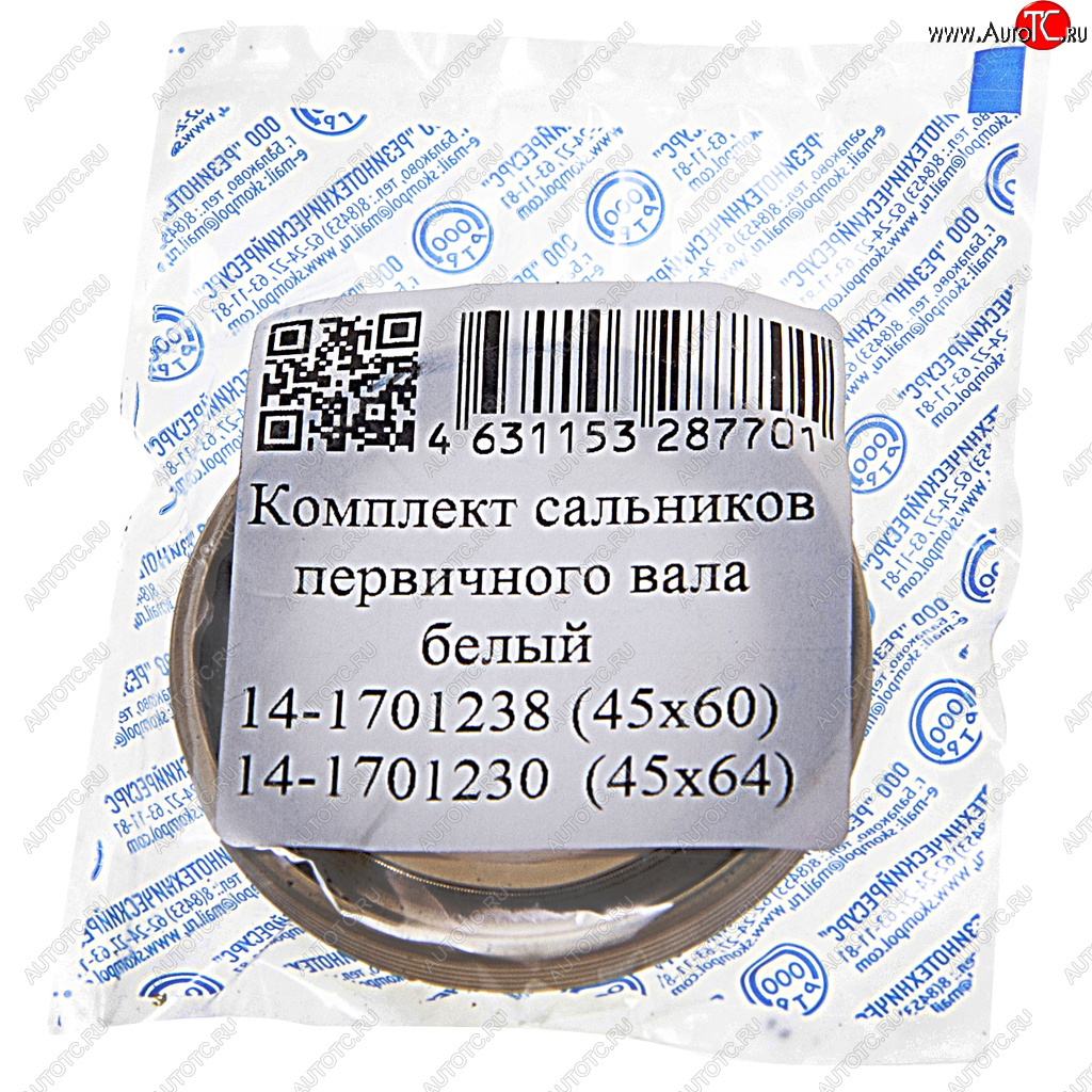 108 р. Сальник КАМАЗ КПП вала первичного 2.2-45х64х82.2-45х60х8 комплект 2шт. РТР РТР 14-1701230238  с доставкой в г. Кемерово