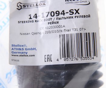 399 р. Пыльник NISSAN Qashqai (07-13) рейки рулевой STELLOX STELLOX 1417094sx  с доставкой в г. Кемерово. Увеличить фотографию 2