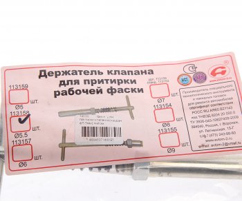 599 р. Приспособление для притирки клапанов (кардан d=5.5мм) АВТОМ АВТОМ 14889  с доставкой в г. Кемерово. Увеличить фотографию 3