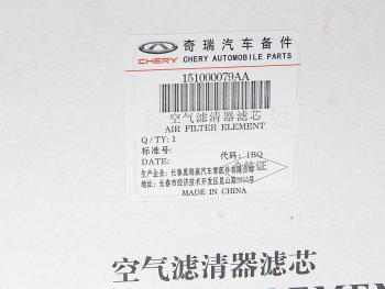 1 749 р. Фильтр воздушный CHERY Tiggo 8 Pro (21-) (1.6T) OE CHERY 151000079aa  с доставкой в г. Кемерово. Увеличить фотографию 6