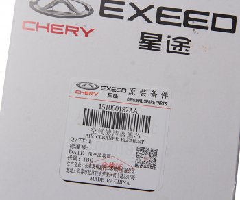2 099 р. Фильтр воздушный CHERY Exeed TXL,VX (2.0T) OE CHERY 151000187aa  с доставкой в г. Кемерово. Увеличить фотографию 5