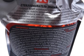 459 р. Жидкость омывателя -20С 3.5л RUSEFF RUSEFF 15148n  с доставкой в г. Кемерово. Увеличить фотографию 2