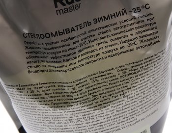 499 р. Жидкость омывателя -25С 3.5л RUSEFF RUSEFF 15200m  с доставкой в г. Кемерово. Увеличить фотографию 2