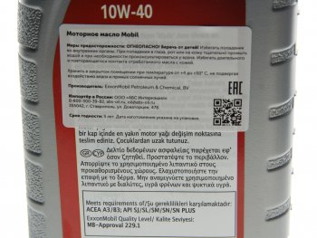 599 р. Масло моторное 10W40 псинт.1л MOBIL MOBIL 155097  с доставкой в г. Кемерово. Увеличить фотографию 2