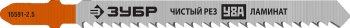 148 р. Пилка для лобзика набор 2шт. дерево 75мм обратный зуб ЗУБР ЗУБР 15590-2.5_z02  с доставкой в г. Кемерово. Увеличить фотографию 2