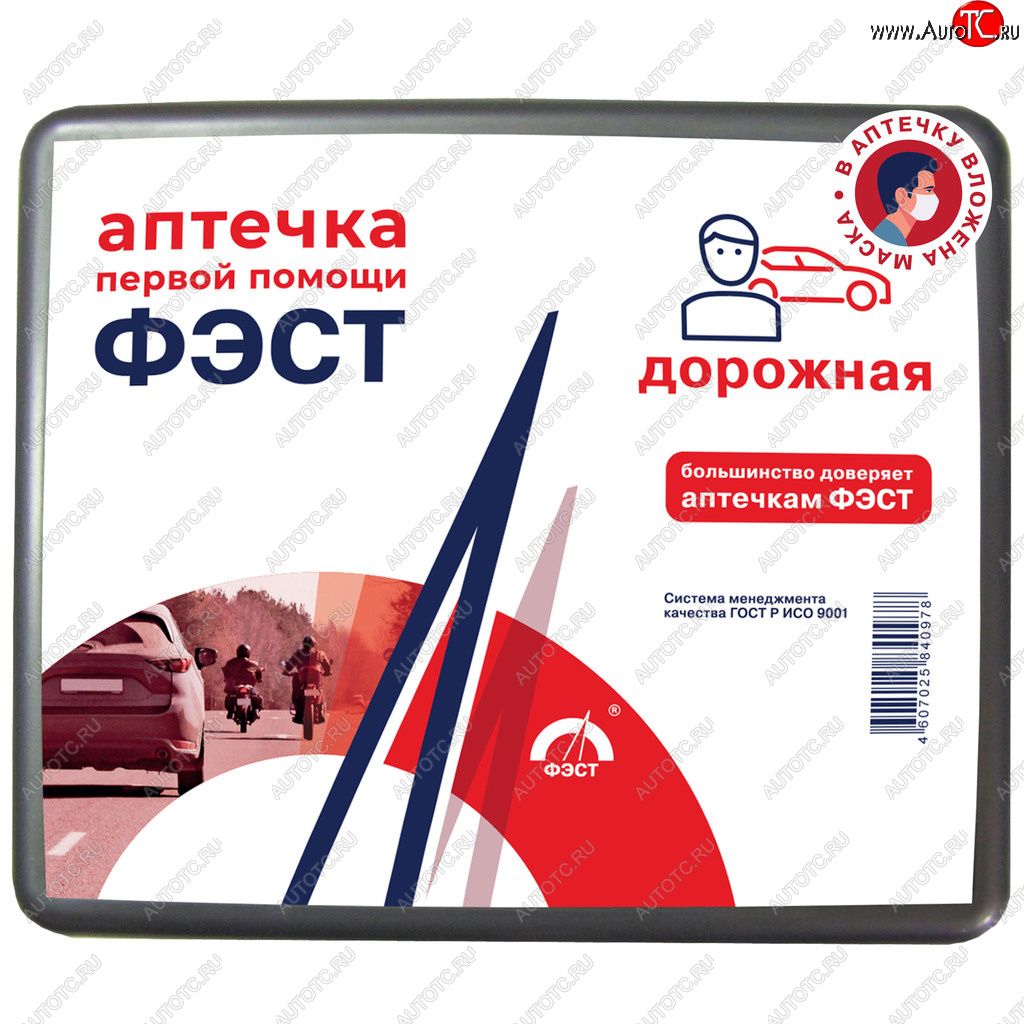 299 р. Аптечка первой помощи дорожная (велосипед,мотоцикл) для одного человека футляр МИНИ ФЭСТ ФЭСТ 1590  с доставкой в г. Кемерово