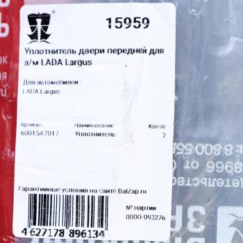 2 799 р. Уплотнитель двери ЛАДА Largus передней комплект 2шт. БАЛАКОВОЗАПЧАСТЬ БАЛАКОВОЗАПЧАСТЬ 15959  с доставкой в г. Кемерово. Увеличить фотографию 4