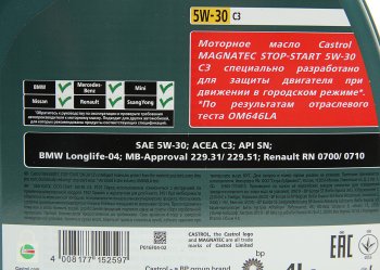 5 249 р. Масло моторное MAGNATEC STOP START C3 5W30 синт.4л CASTROL CASTROL 15c3ec  с доставкой в г. Кемерово. Увеличить фотографию 2