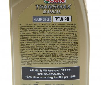 2 069 р. Масло трансмиссионное Transmax Manual Transaxle 75W90 синт.1л для МКПП CASTROL CASTROL 15d705  с доставкой в г. Кемерово. Увеличить фотографию 2