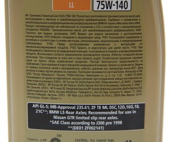 2 479 р. Масло трансмиссионное Transmax Limited Slip LL GL5 75W140 синт.1л CASTROL CASTROL 15d998  с доставкой в г. Кемерово. Увеличить фотографию 2