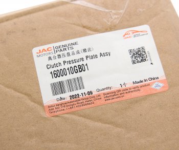12 649 р. Корзина сцепления JAC S5 OE JAC 1600010gb01  с доставкой в г. Кемерово. Увеличить фотографию 5