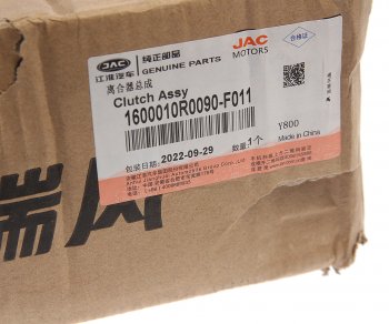 36 999 р. Сцепление JAC Sunray SOLLERS Atlant (2.7D) (4DE1-1D) (Е5) комплект (диск+корзина) OE JAC 1600010r0090-f011  с доставкой в г. Кемерово. Увеличить фотографию 6