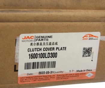 18 399 р. Корзина сцепления JAC N56 OE JAC 1600100ld300  с доставкой в г. Кемерово. Увеличить фотографию 5