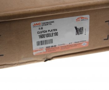 23 699 р. Корзина сцепления JAC N56 OE JAC 1600100le190  с доставкой в г. Кемерово. Увеличить фотографию 4