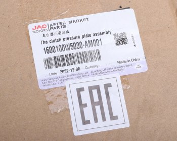 12 999 р. Корзина сцепления JAC N35,T6 SOLLERS Argo 2.0 OE JAC 1600100w5030-am001  с доставкой в г. Кемерово. Увеличить фотографию 3
