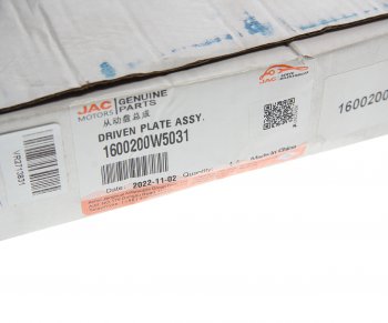 24 999 р. Диск сцепления JAC N35,T6 SOLLERS Argo 2.0 OE JAC 1600200w5031  с доставкой в г. Кемерово. Увеличить фотографию 4