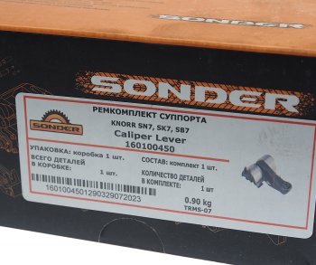 2 589 р. Ремкомплект суппорта KNORR SN6,SN7,SK7 (рычаг нажимной 0град.) SONDER SONDER 160100450  с доставкой в г. Кемерово. Увеличить фотографию 4